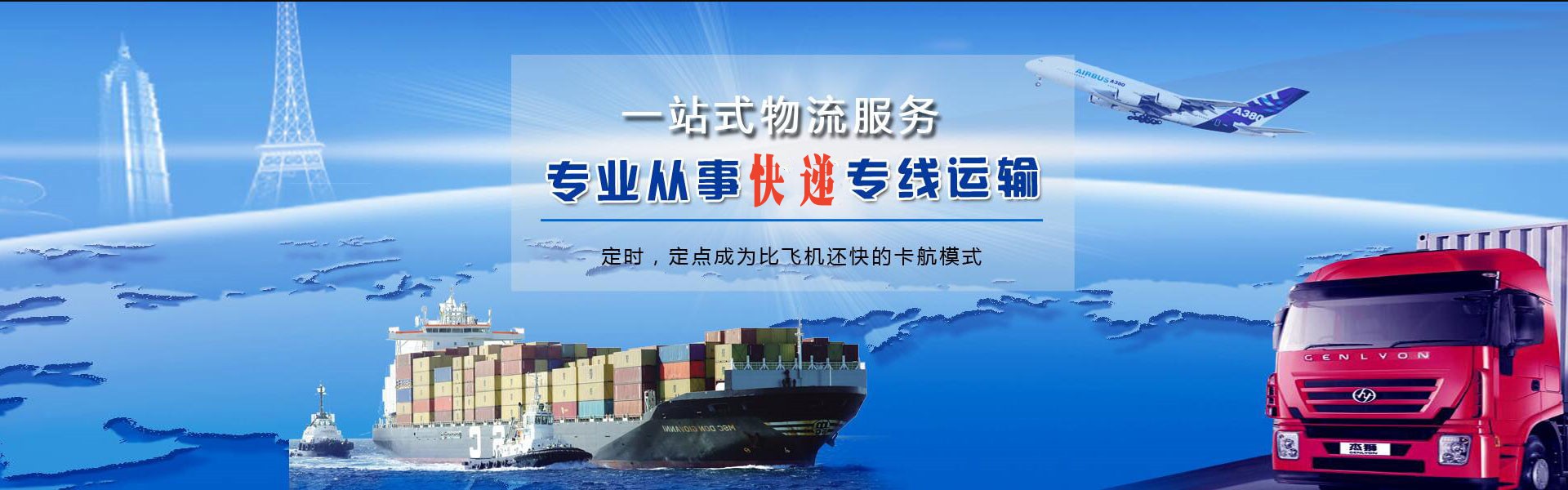 登封到太原物流公司-登封至太原物流专线-登封空运到太原-优时通物流有限公司